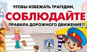 пдд