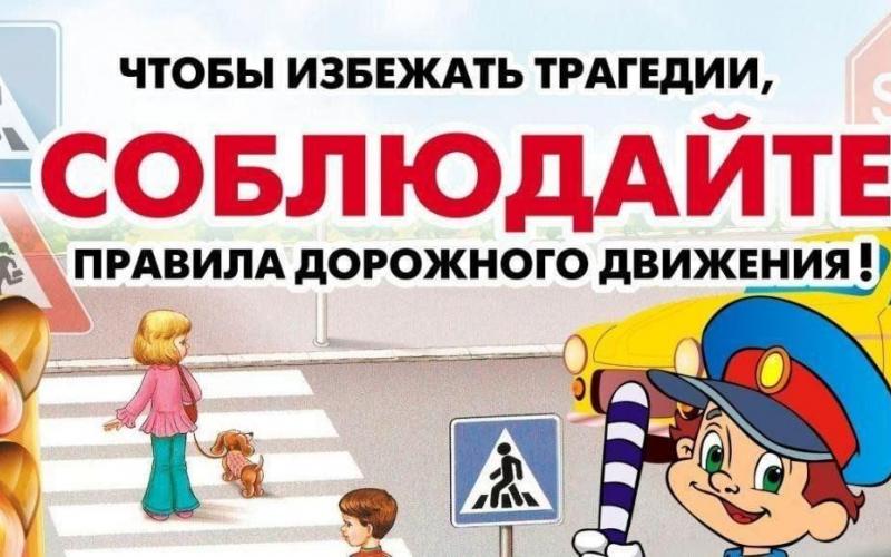 пдд