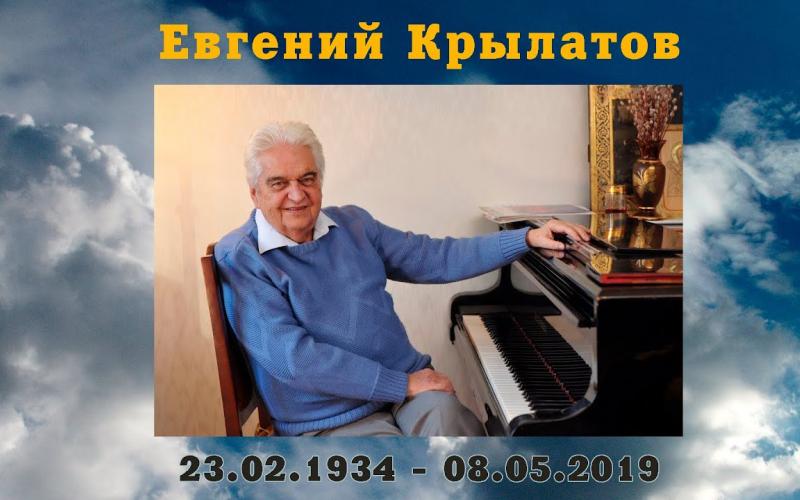 Евгений Павлович Крылатов | МБДОУ МО Г.КРАСНОДАР "ДЕТСКИЙ САД № 70"